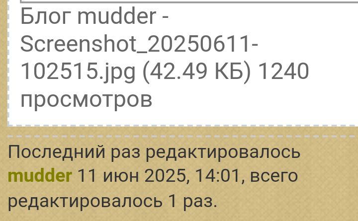 Блог mudder - Screenshot_20250612-002054.jpg