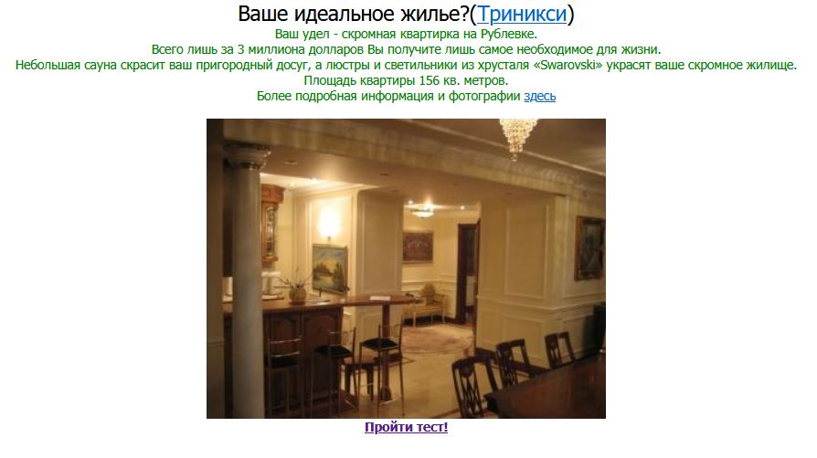 Ваше идеальное жилье - ИДЕАЛЬНОЕ ЖИЛЬЕ.JPG