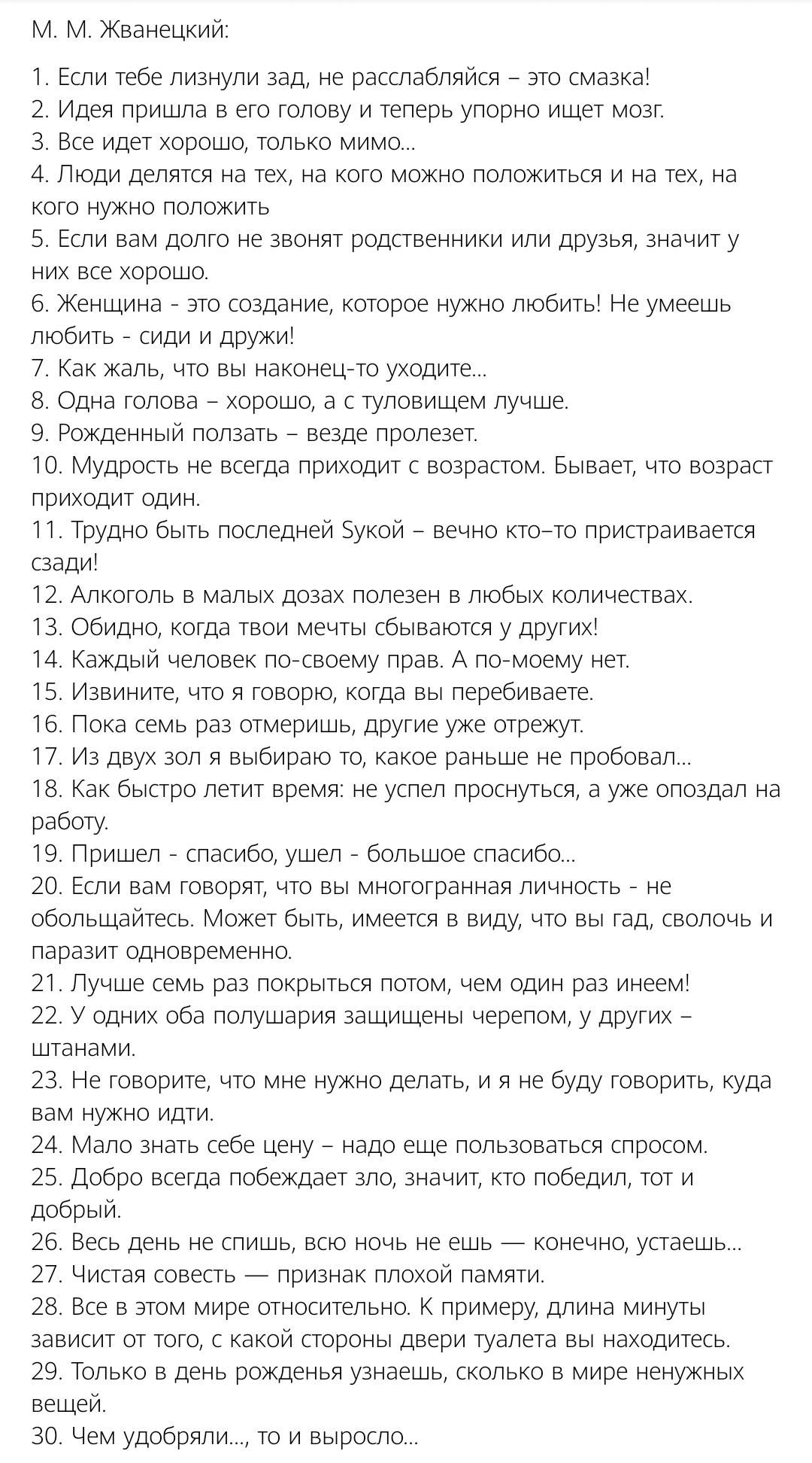 Анекдоты, и ходячие анекдоты - Screenshot_20250710_111307.jpg