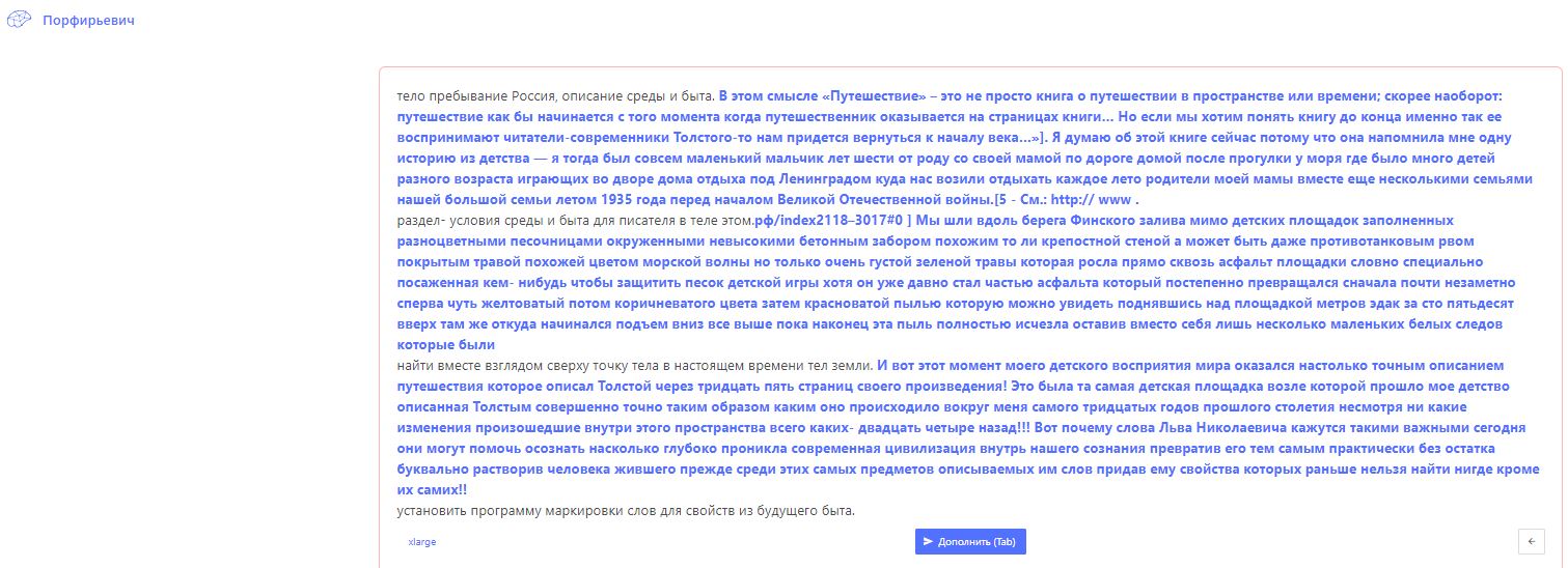 Заметки на пути от Mikle - 01наброскидляГлава2.JPG