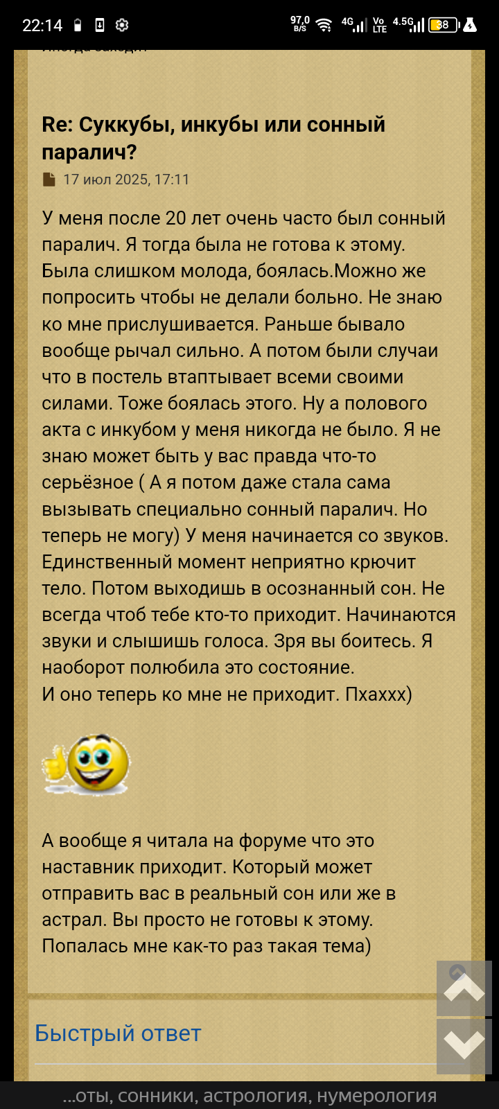 Оставлю это здесь. Писала комментарий по этой теме. - Screenshot_20250717-221403.png