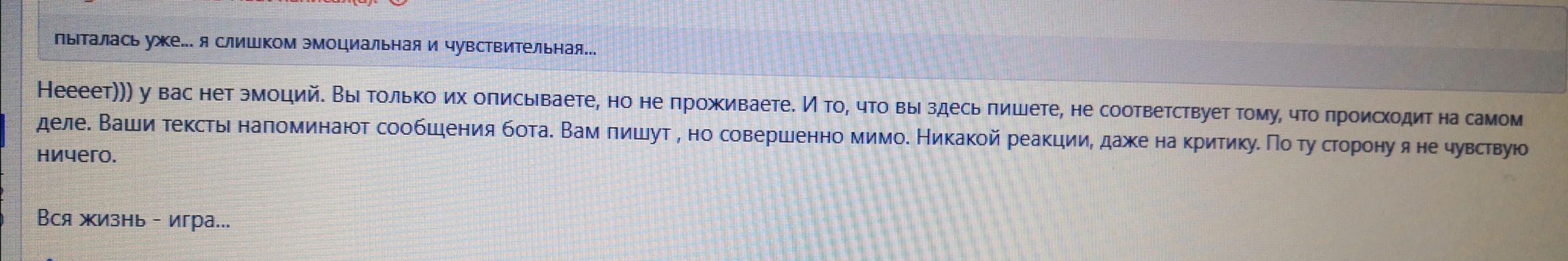 Как сделать так чтобы другие люди ощащалт мои эмоции и чувства? - IMG_20250730_202002.jpg