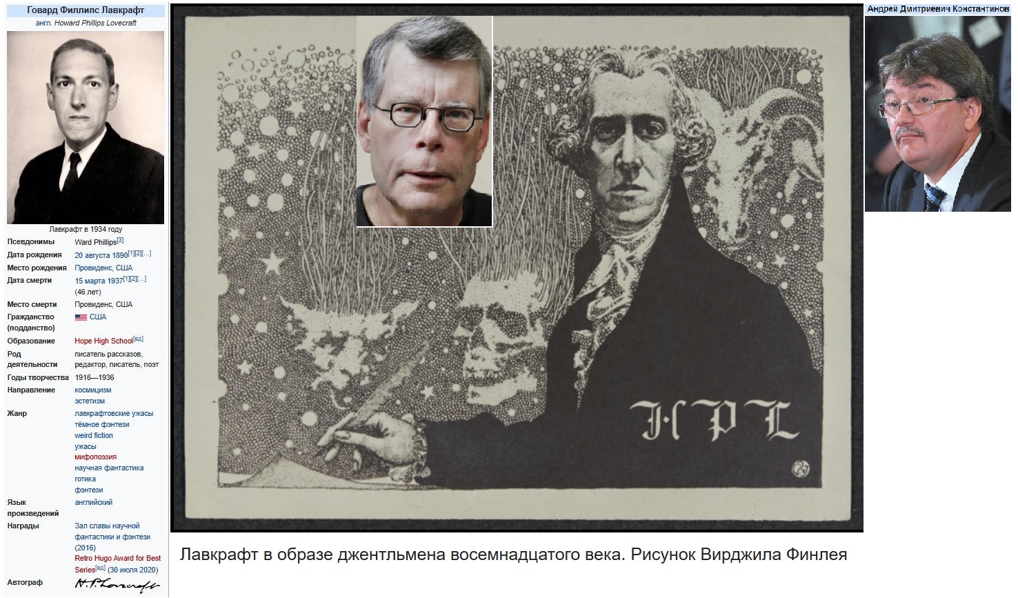 Заметки на пути от Mikle - лавкрафт2.jpg