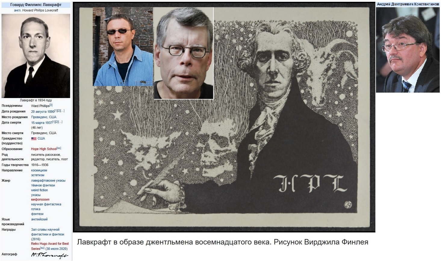 Заметки на пути от Mikle - лавкрафт3.jpg