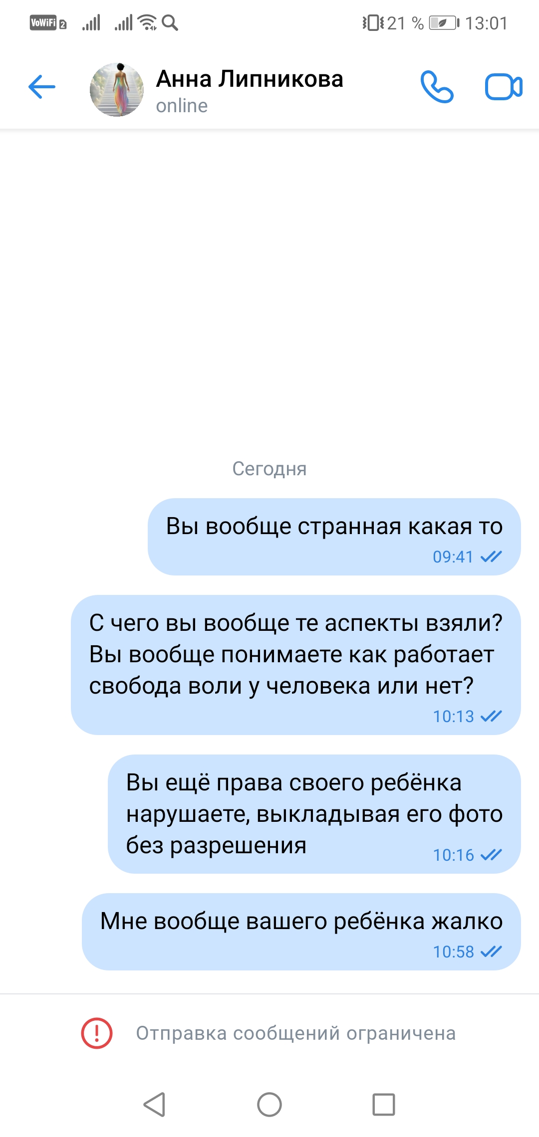 Почему для художника нужны аспекты Венера-Сатурн, Нептун-Сатурн? - Screenshot_20250912_130138_com.vkontakte.android.jpg