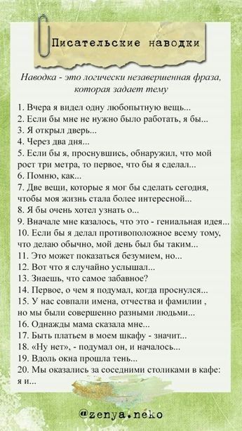 Заметки на пути от Mikle - писательские наводки.jpg