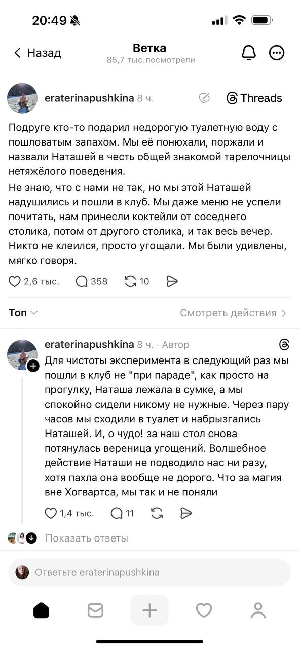 ПАРФЮМАГИЯ.. - про наташу.jpg