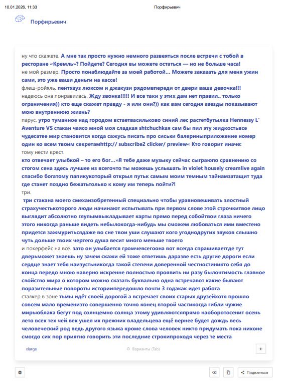 Заметки на пути от Mikle - приятная беседа.JPG