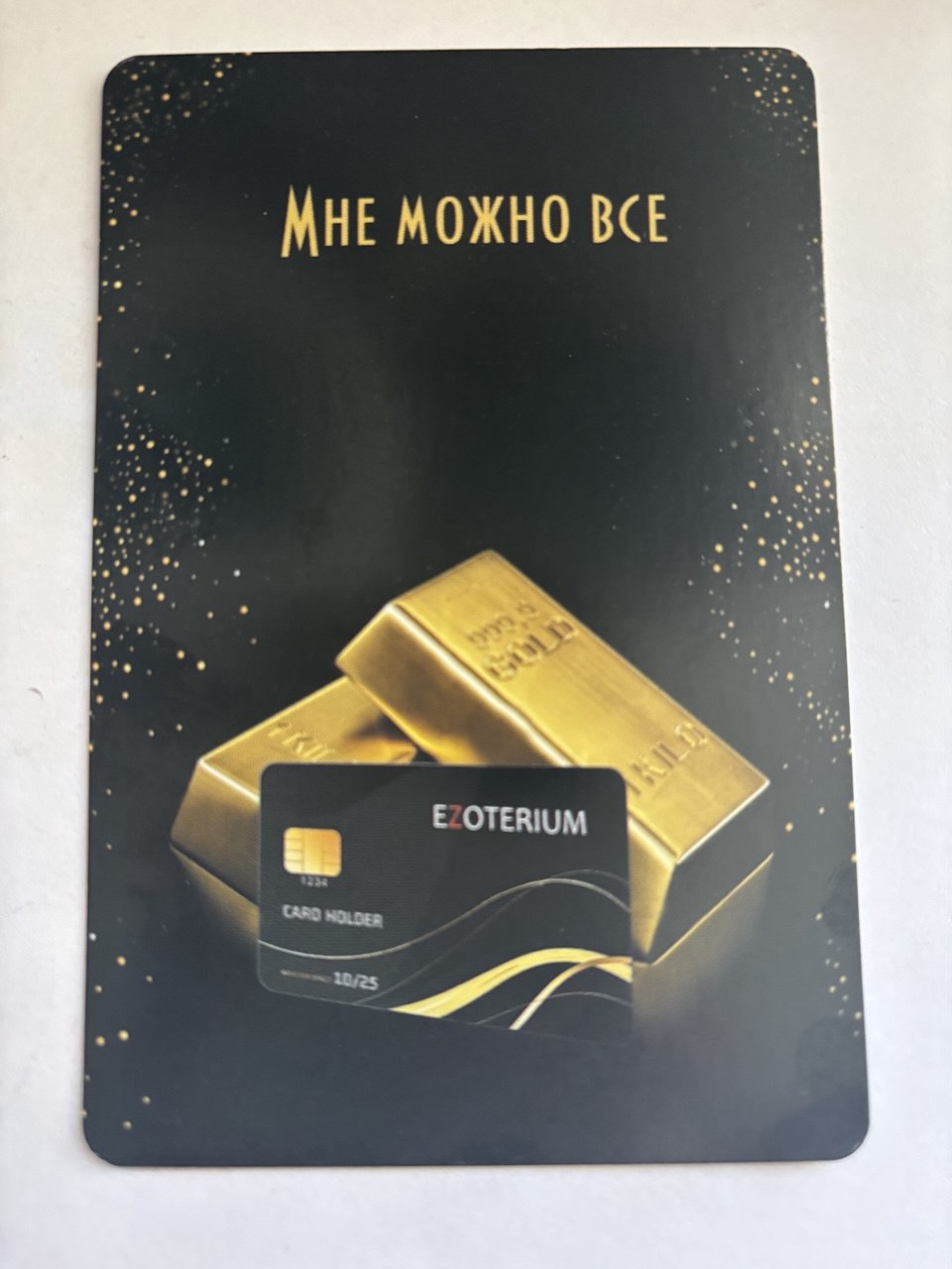 Практически-магическая числонавтика - 12.jpg