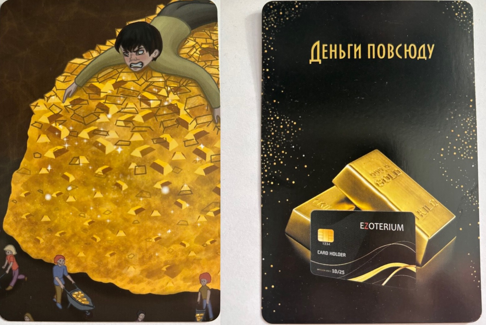 Практически-магическая числонавтика - деньги повсюду.jpg