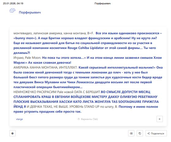 Заметки на пути от Mikle - ХАННА-МОНТАНА.JPG