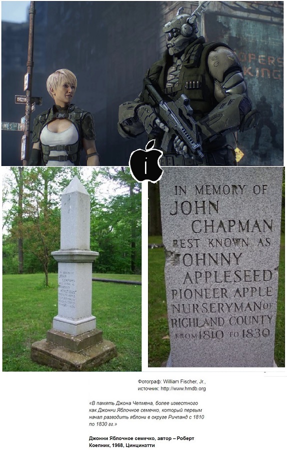 Заметки на пути от Mikle - appleseed002.jpg