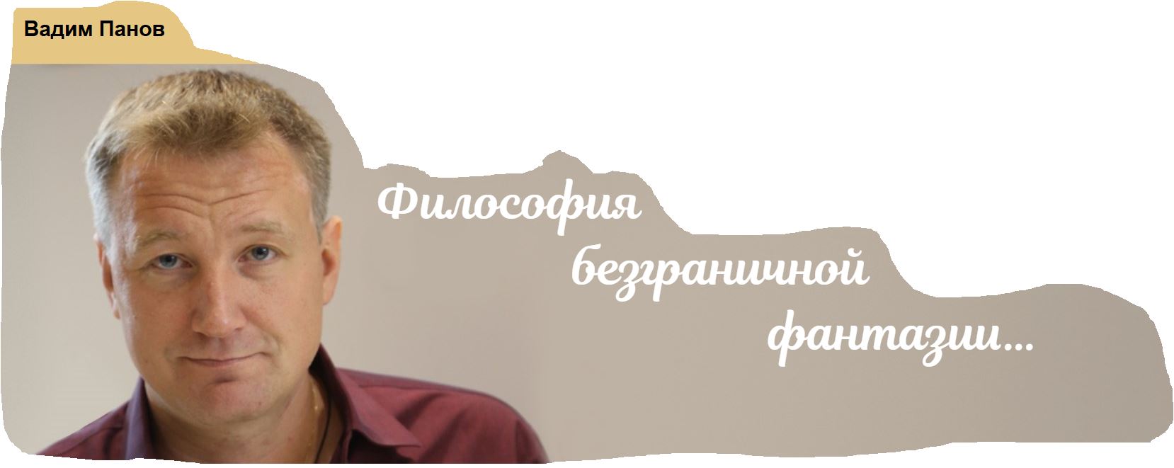 Заметки на пути от Mikle - панов.JPG