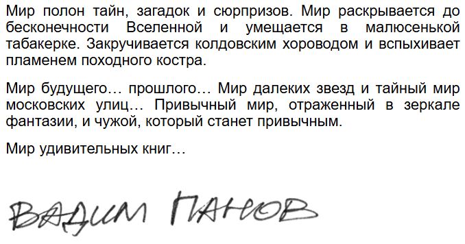 Заметки на пути от Mikle - панов2.JPG