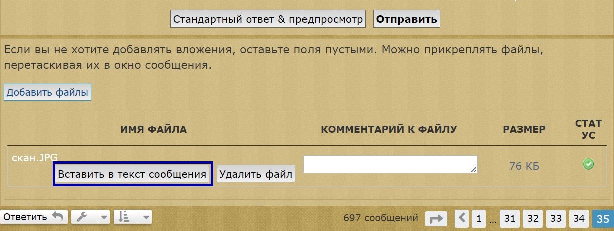 Отливка воском. - скан 2.JPG