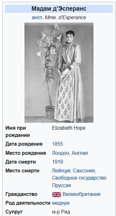 Заметки на пути от Mikle - Мадам д’Эсперанс.JPG