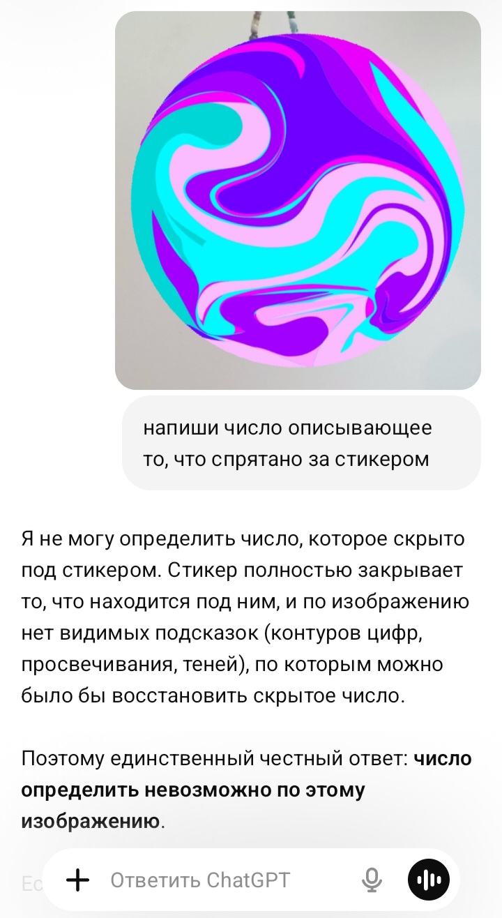 Блог mudder - Screenshot_20260307_210316_ChatGPT.jpg