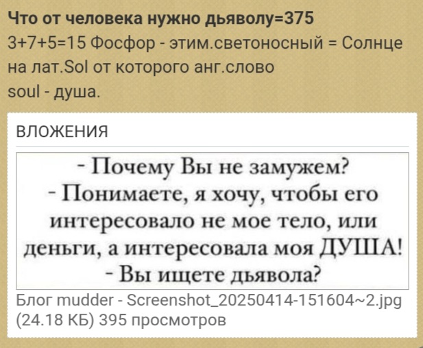 Блог mudder - Screenshot_20260324_143329_Chrome.jpg