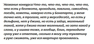 что-то,что-то,что-то,что-то что-то есть у бегемота: ИТОГИ - название.jpg