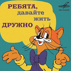  А у Птахи кукуруза ИТОГИ 9 стр  - давайте жить дружно..jpg
