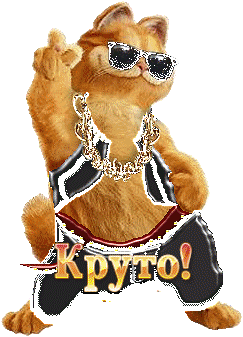  А у Птахи кукуруза ИТОГИ 9 стр  - b78714ab8830.gif