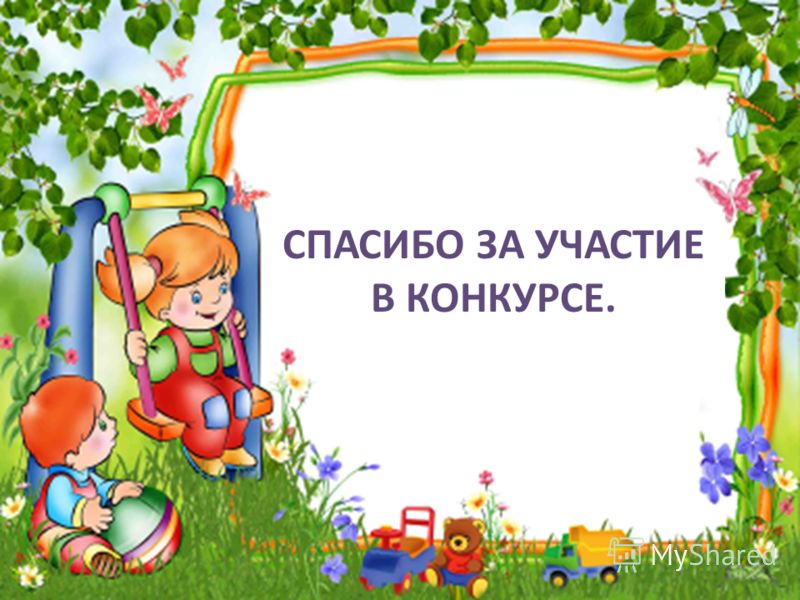Что в вазе? итоги подведены - slide_11.jpg
