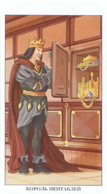 Таро 78 Дверей. - coins14.jpg