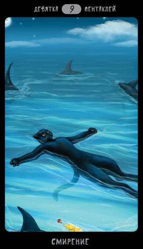 Помощь в толковании раскладов ТАРО - 3 - 9-Пентаклей-Таро-Черных-Котов.jpg