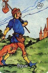 Помощь в толковании раскладов ТАРО - 3 - дурак.jpg