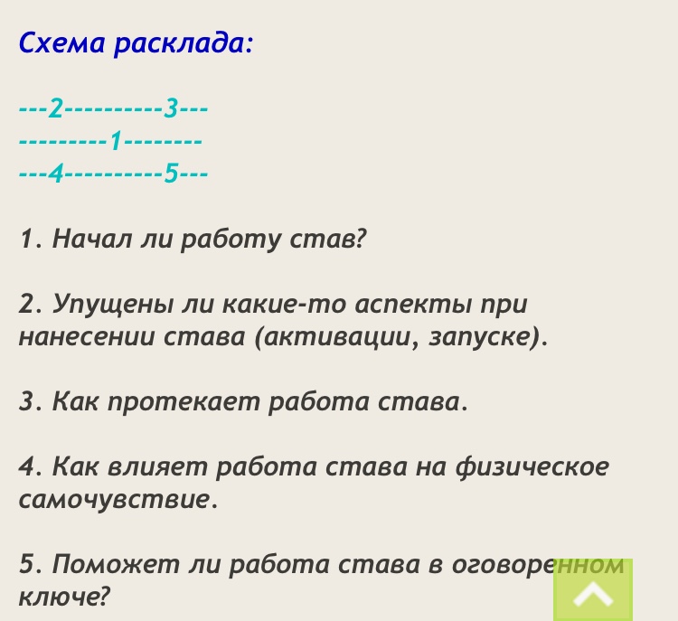 Помогите понять расклад  - AFD5051A-0ABD-46F4-BAA0-C723EFC010D8.jpeg