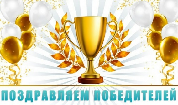 Поздравление победителей БЭ 2018  - bezymyannyy1_5.jpg