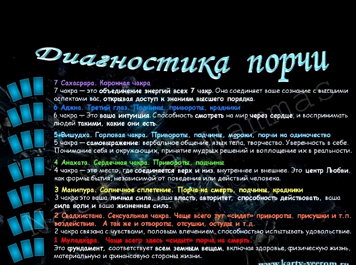 Толкование карт Таро здоровье, энергетика, магическое воздействие. - IMG_20191001_142904.jpg
