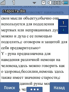 Подскажите формулу. Тема для ленивых  - 20140729235350.jpg