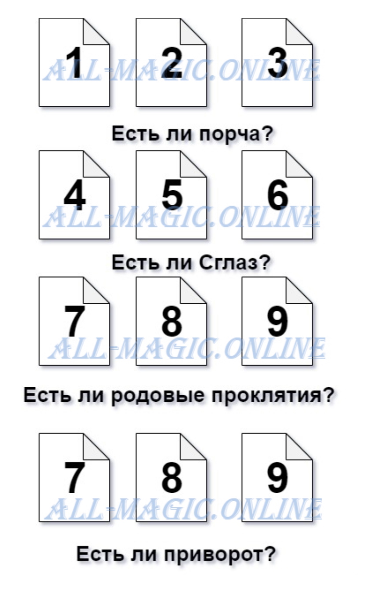 Магическое воздействие на картах Ленорман. - 82890381-0CC2-479A-BF1E-B52B9BFD58BF.jpeg