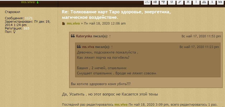 Толкование карт Таро разное. - 11.jpg