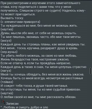 Подскажите формулу. Тема для ленивых  - стих.jpg