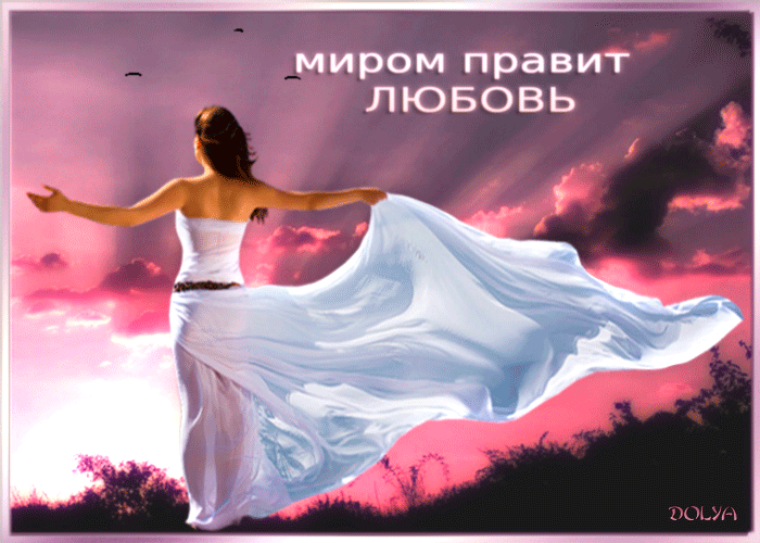Настроение.... - IMG_20200404_183028.gif