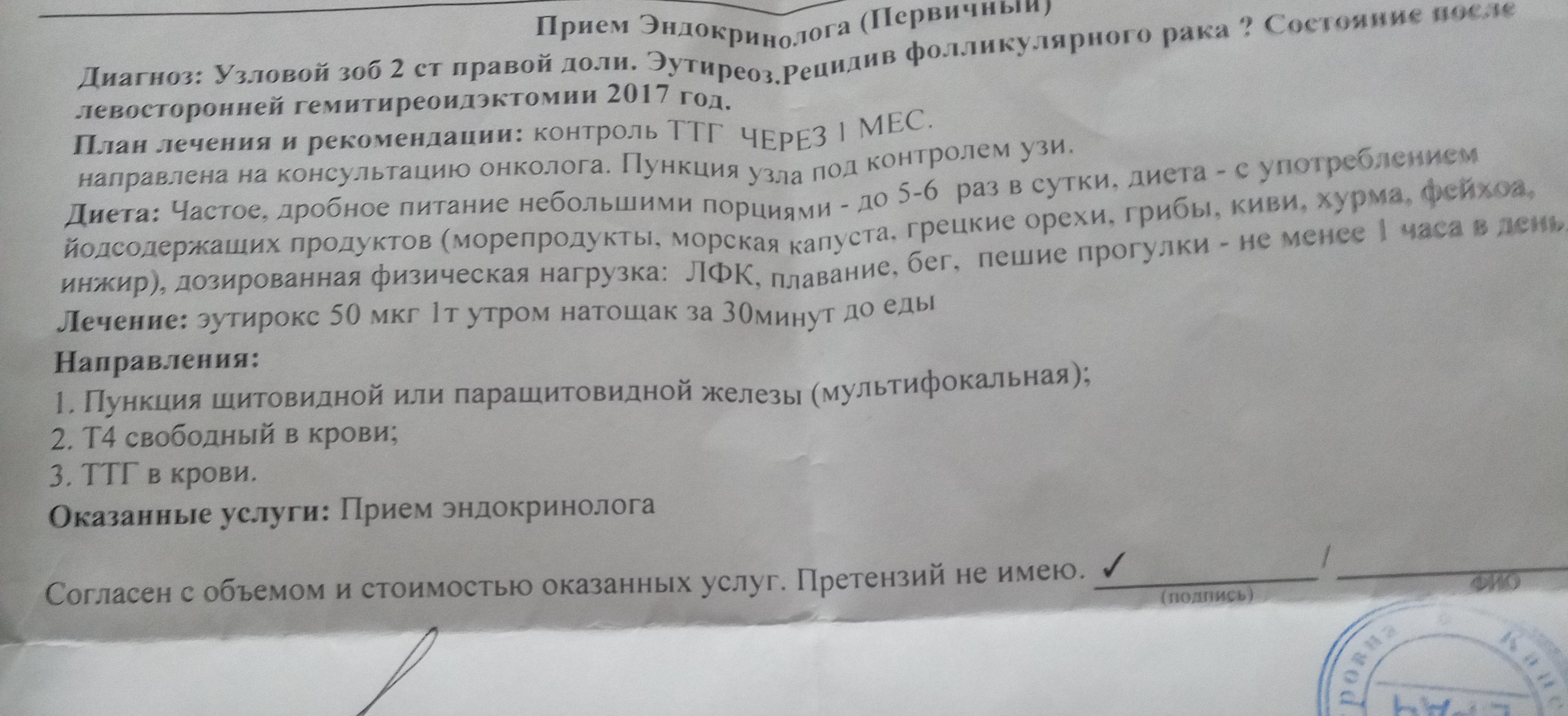 Здоровье на Ленорман. - IMG_20210531_131017_1.jpg