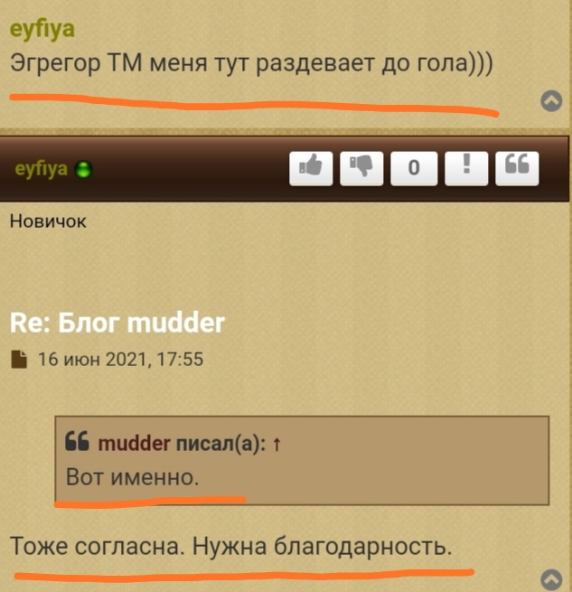 Блог mudder - IMG_20210616_191524.jpg