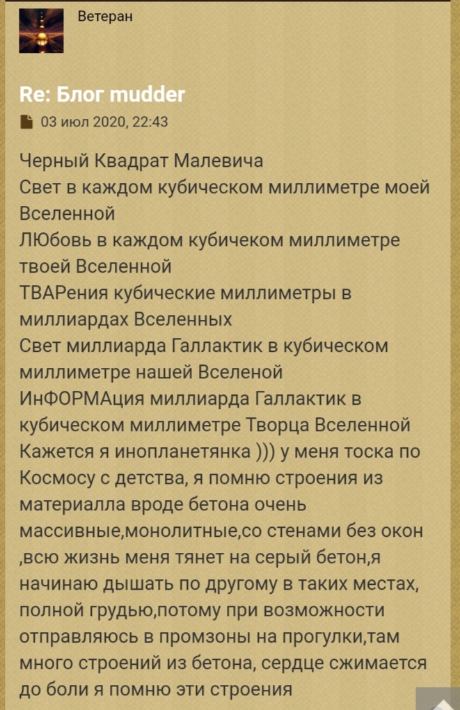 Блог mudder - IMG_20210624_162705.jpg