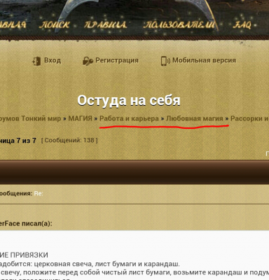Пишем здесь про все проблемы, чтобы программист решал  - 2014-11-04-20-31-53.png