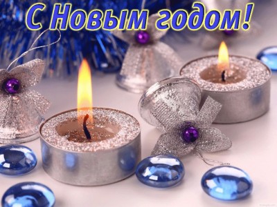 Solnechnaya - С Новым годом!.jpg