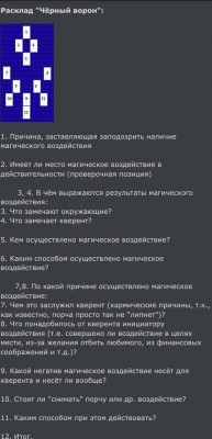Помощь в толковании расклада Таро - 1 - закрыта - image.jpg