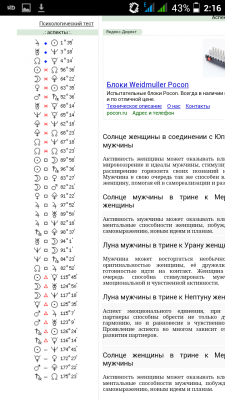 Карта совместимости. что можете сказать. и что за ... - Screenshot_2015-06-05-02-16-32.png