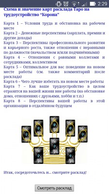 Узнаем друг друга лучше - Screenshot_2015-12-12-02-29-38.jpg