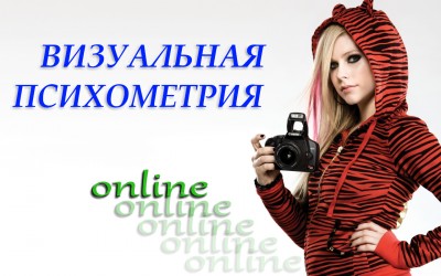  Психометрия online ИТОГИ 10 стр  - психо_б.jpg