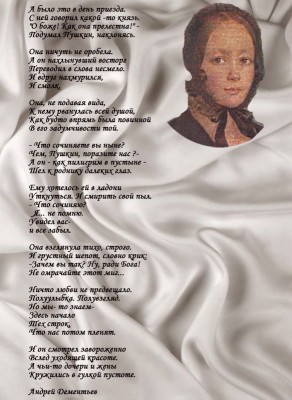 Все люди берегли его стихи,но никто- его душу ИТожки  - 5cb09244139d.jpg