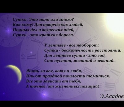 Все люди берегли его стихи,но никто- его душу ИТожки  - 2016-06-26--11_50_14.jpg