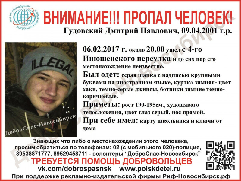 Пропал подросток - image (2).jpg