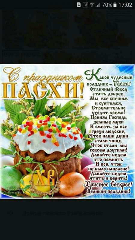 Путь души животного после смерти.. - ПАСХА.jpg